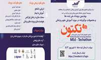 ایده جهت رویداد تکتون 4